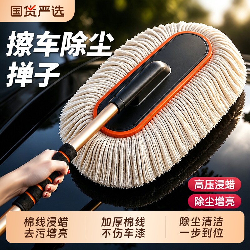 汽车除尘扫灰刷子车载擦车掸子洗车拖把软毛蜡拖神器全套工具伸缩