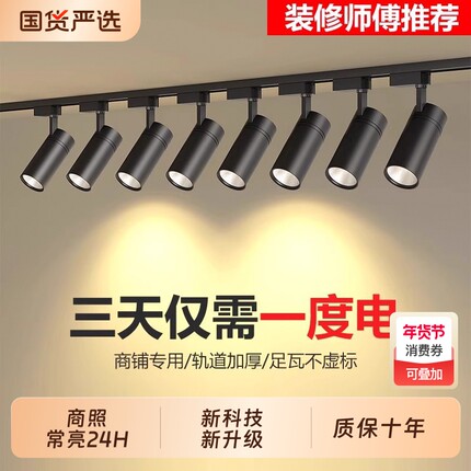 服装店射灯led轨道灯店铺商用明装超亮天花灯餐饮店客厅暖光餐厅