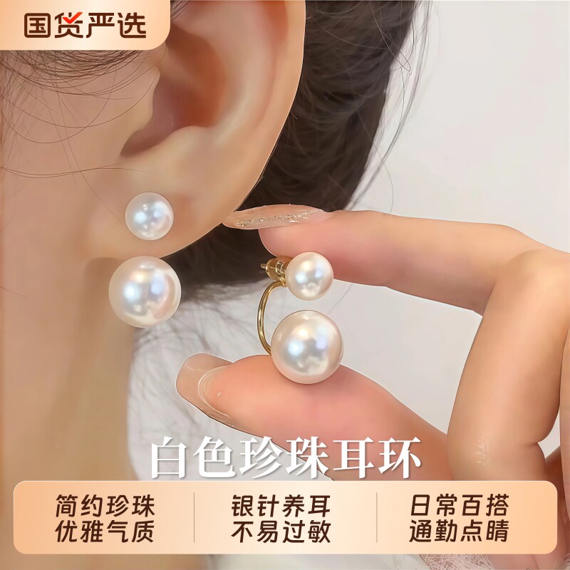 S925银针白色珍珠一款两戴耳钉小众气质百搭耳环2026新款爆款