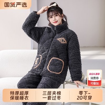 男女款加绒三层夹棉睡衣保暖套装