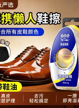 鞋油速亮鞋擦海绵黑色通用无色真皮保养鞋油刷高级擦皮鞋神器去污
