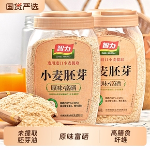 智力小麦胚芽970g罐装 官方原味富硒养胃食品精纯即食营养早餐粉