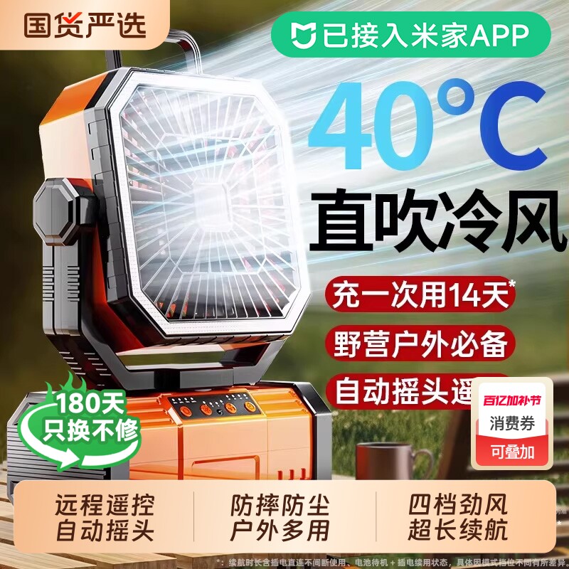 户外露营充电电风扇超长续航便携式可摇头车载制冷空调扇野钓营挂帐篷大风力降温神器学生宿舍轻音办公室桌面