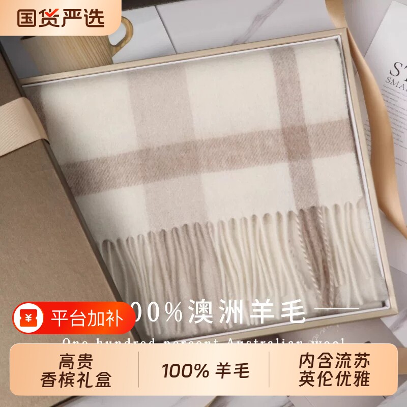 100%澳洲wool纯羊毛围巾女冬季高级感英伦风格子流苏围脖生日礼物