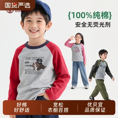 圆领休闲儿童长袖T恤春秋季