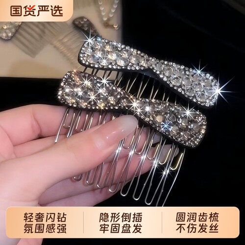 轻奢时尚水钻蝴蝶结倒插梳公主头发夹女后脑勺盘发梳头饰精致发卡