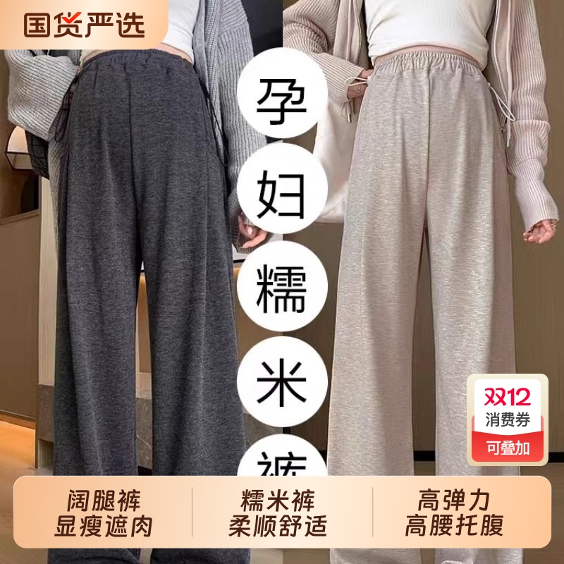 孕妇阔腿加绒长裤|超3000次加购