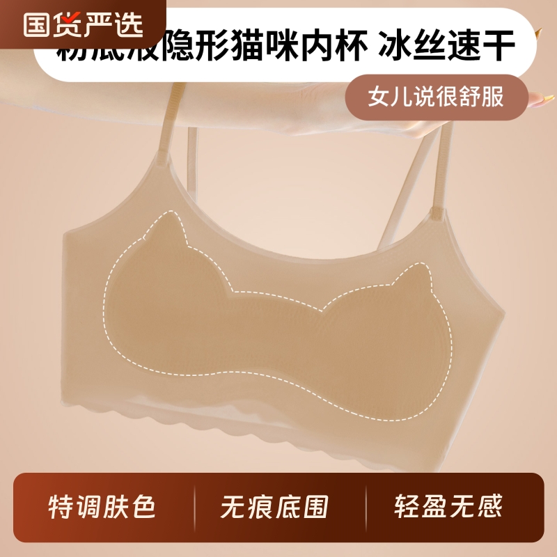 无痕粉底液青春发育期儿童内衣女学生少女文胸大女孩背心隐形速干