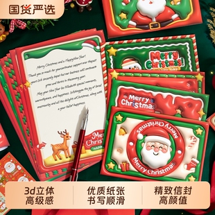2025圣诞贺卡圣诞节老人树英文3d立体高级感带有信封信纸代手写信小卡片儿童学生送男生女友明信片创意高颜值