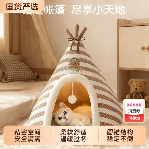 猫窝冬季保暖加厚封闭式猫帐篷猫咪睡窝四季通用狗窝冬天猫床猫屋