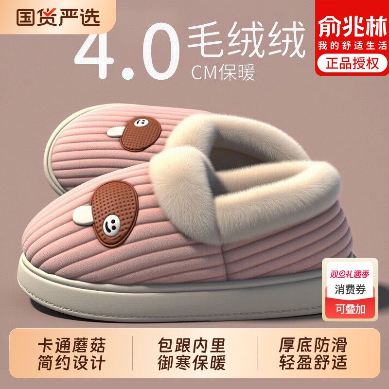 俞兆林包跟棉拖鞋女款冬季2025新款加绒加厚保暖棉鞋雪地靴男女士