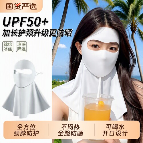 热销榜第一】可喝水凉感防晒面罩