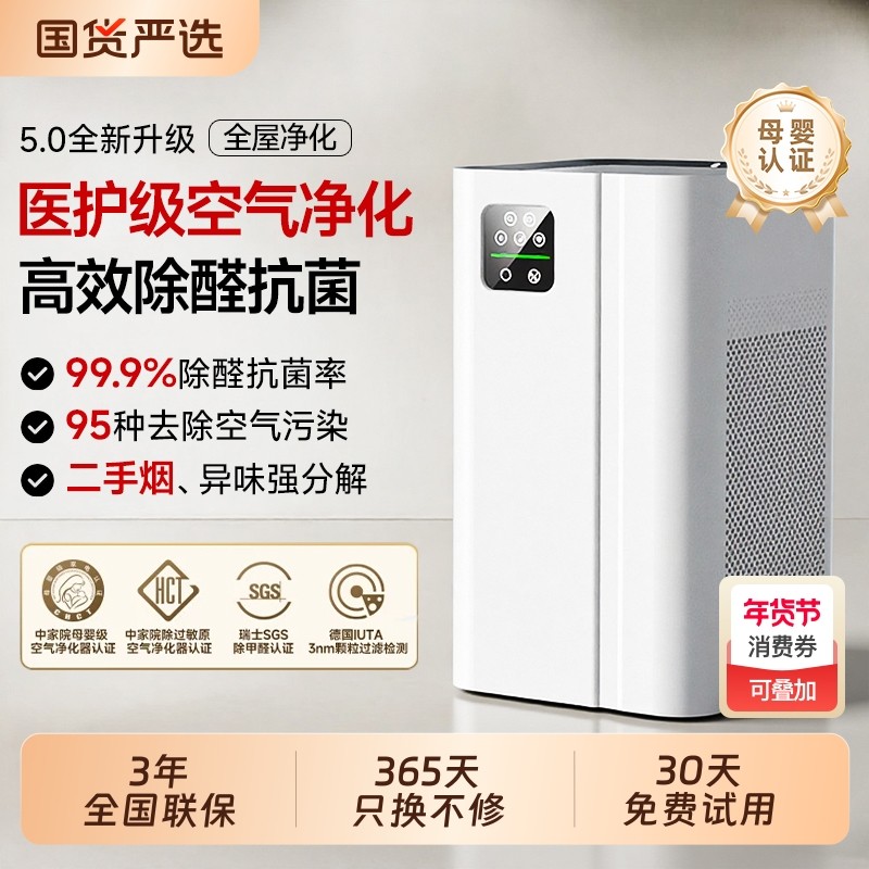 空气净化器家用除甲醛净化机除臭异味二手烟味吸猫毛负离子办公室