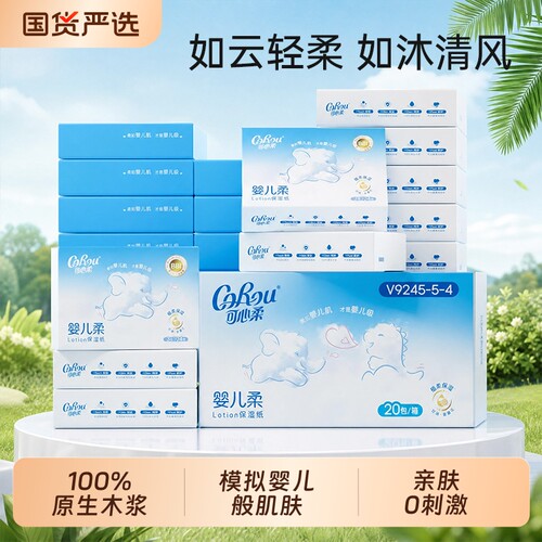 可心柔云柔巾104抽20包整箱家用
