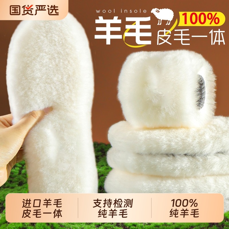 100%纯羊毛保暖鞋垫皮毛一体男女加绒加厚吸汗防臭棉鞋垫毛绒冬季
