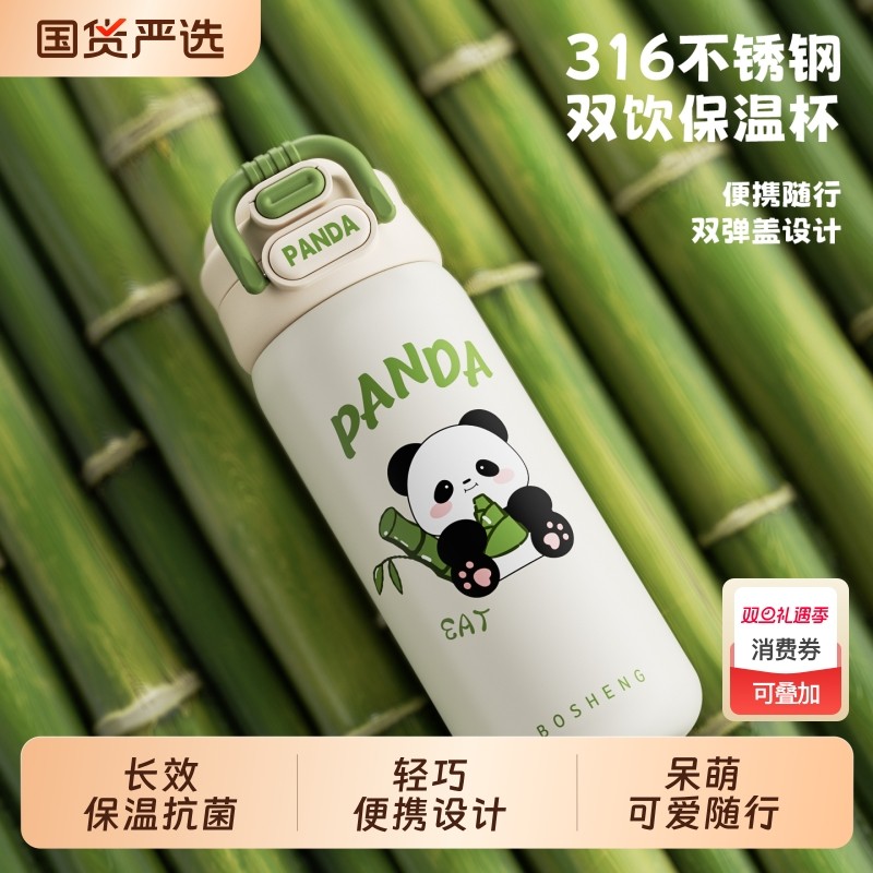 熊猫儿童保温杯便携316不锈钢水杯学生上学吸管2025新款杯子随