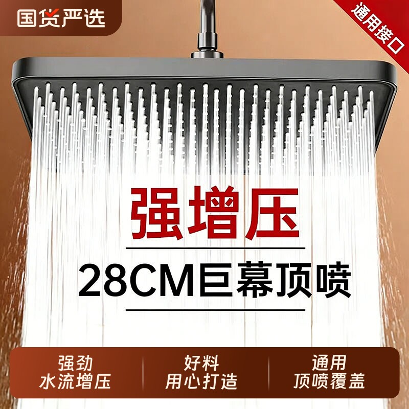 超强增压花洒喷头家用淋浴大花洒顶喷浴室加压淋雨洗澡莲蓬头单头