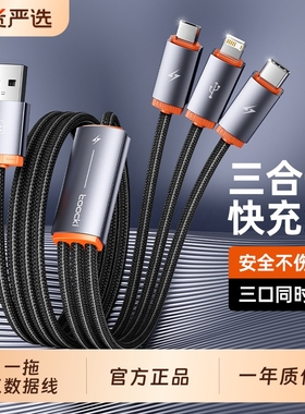 toocki图奇数据线三合一快充一拖三充电线usb车载多口通用型适用苹果华为typec安卓iPhone手机6a车内充电器线
