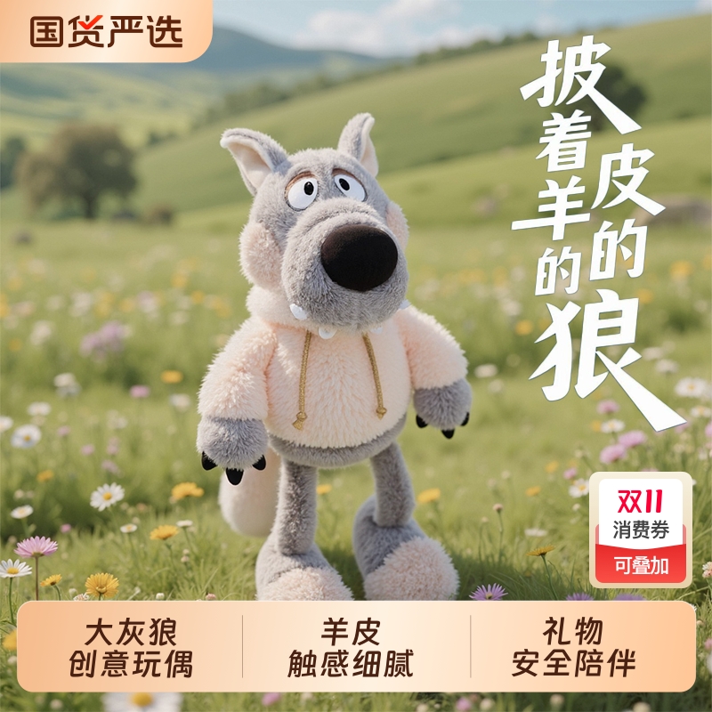 搞怪玩偶公仔大灰狼玩偶毛绒公仔