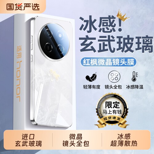 马上有钱镜面玻璃镜头全包防摔壳
