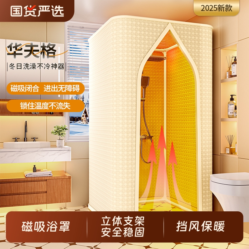 保暖浴罩2025专利新款磁吸闭合