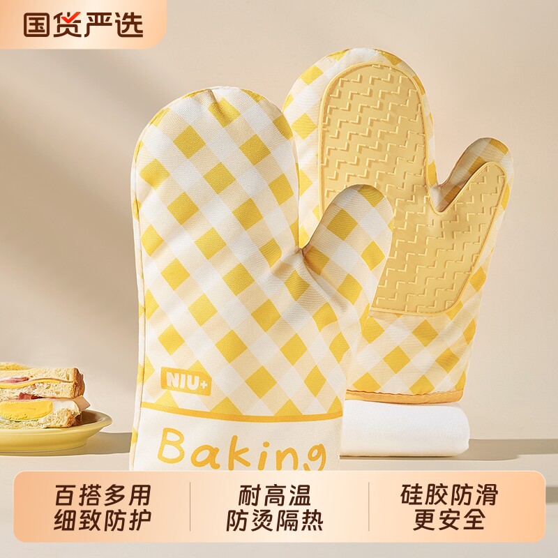 防烫手套隔热加厚硅胶厨房烤箱专用烘焙耐高温防滑防热微波炉加长