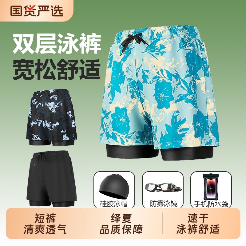 绎夏正品成人泳裤男速干大码防尴尬2025新款专业双层游泳温泉沙滩