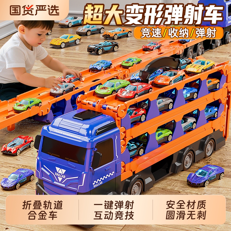 儿童货柜工程车变形大卡车轨道