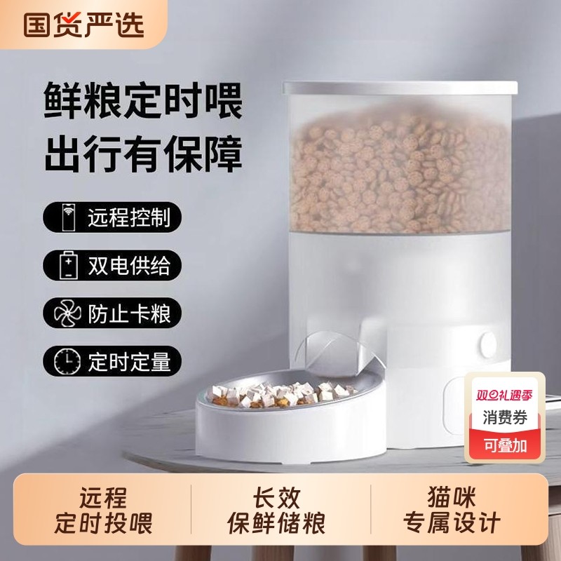 哈巴斯自动喂食器猫咪智能APP控制远程定时定量投喂猫粮喂食机