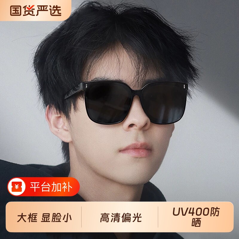 高清防晒墨镜男款2026高级感防紫外线大脸痞帅开车偏光太阳眼镜