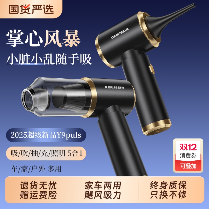 【德系电机】吸尘器车家两用