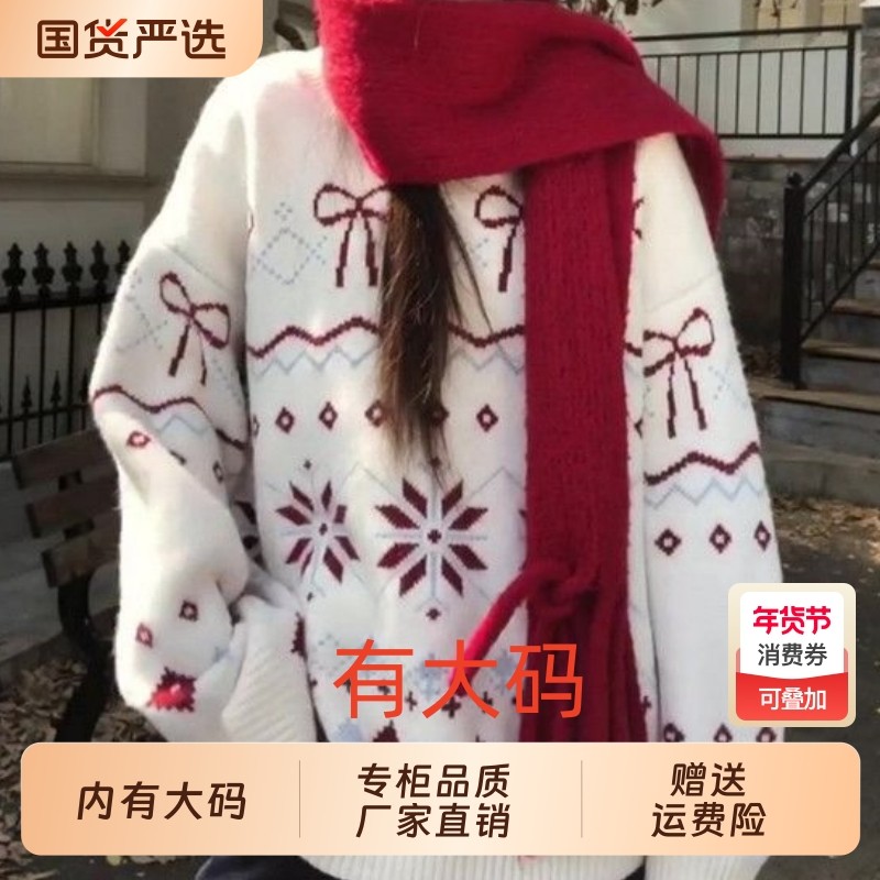 费尔岛白色针织毛衣女秋冬季加厚圣诞大码内搭宽松套头上衣遮肚,女装/女士精品,大码内搭,淘宝优惠券,粉丝福利购,淘宝优惠卷