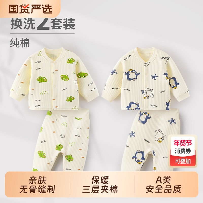 宝宝夹棉套装保暖婴儿分体套装冬装衣服棉衣棉裤加厚秋冬加厚儿童,童装/婴儿装/亲子装,套装,淘宝优惠券,粉丝福利购,淘宝优惠卷