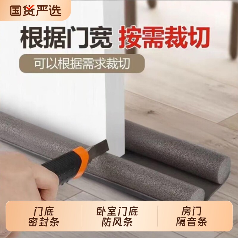 门缝门底密封条隔音神器防风保暖图片