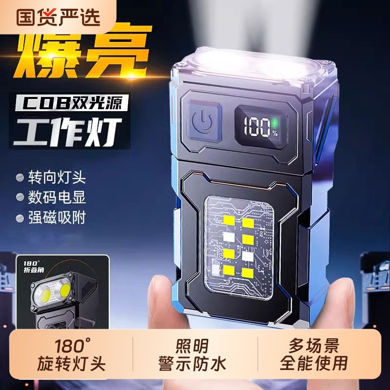 磁吸式led工作灯汽修维修灯照明手电筒强光充电户外小型便携超亮,户外/登山/野营/旅行用品,手电筒,淘宝优惠券,粉丝福利购,淘宝优惠卷