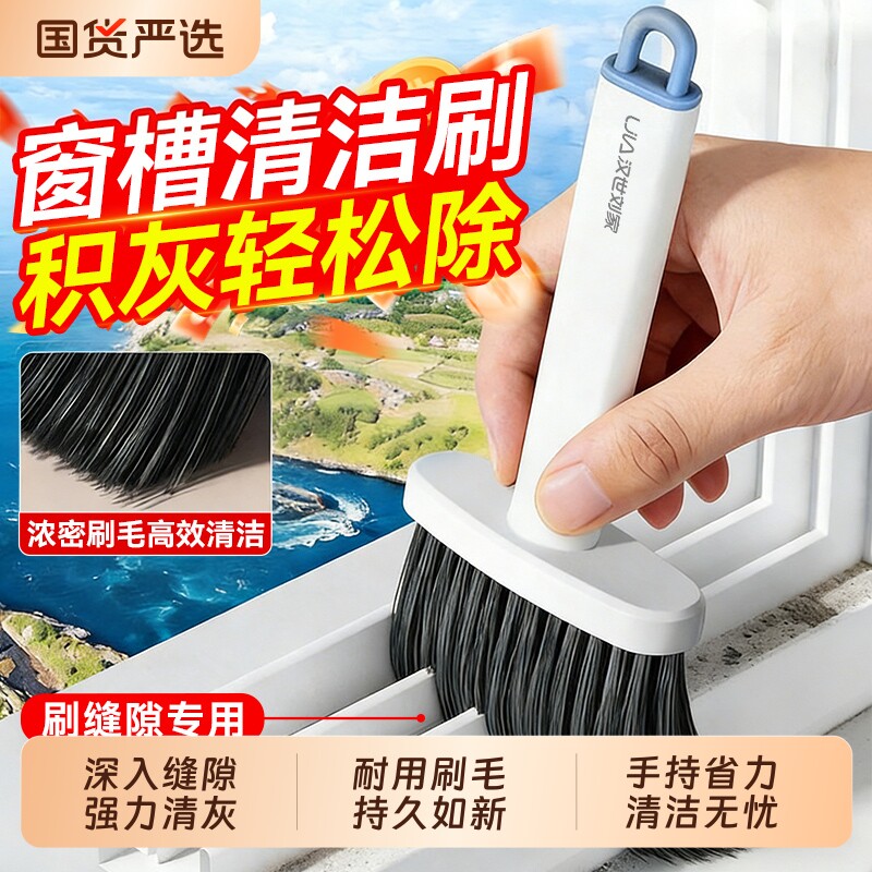 汉世刘家多功能缝隙清洁刷窗槽扫灰家用沙发床底死角扫灰除尘刷