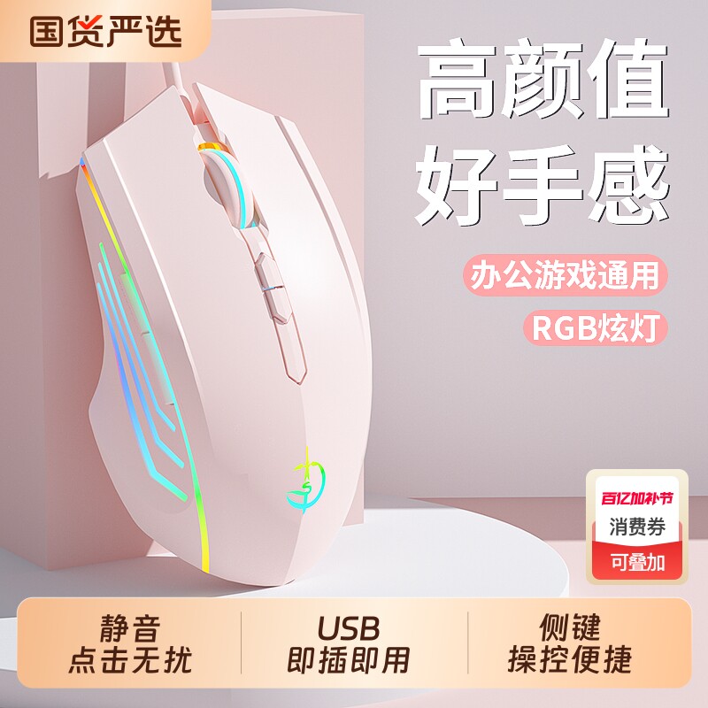 鼠标有线静音游戏电竞办公专用机械笔记本台式电脑usb通用带侧键