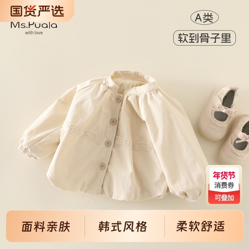 Ms.Puala女童宝宝外套春款韩系童装婴幼儿纯棉舒适开衫外套上衣,童装/婴儿装/亲子装,普通外套,淘宝优惠券,粉丝福利购,淘宝优惠卷