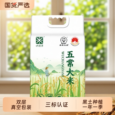 五米常香五常东北大米5kg真空款