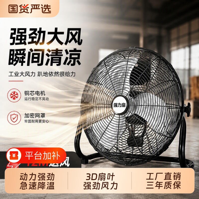 强力工业风扇趴地扇电机防水大功率静音台式落地扇工地大风力家用