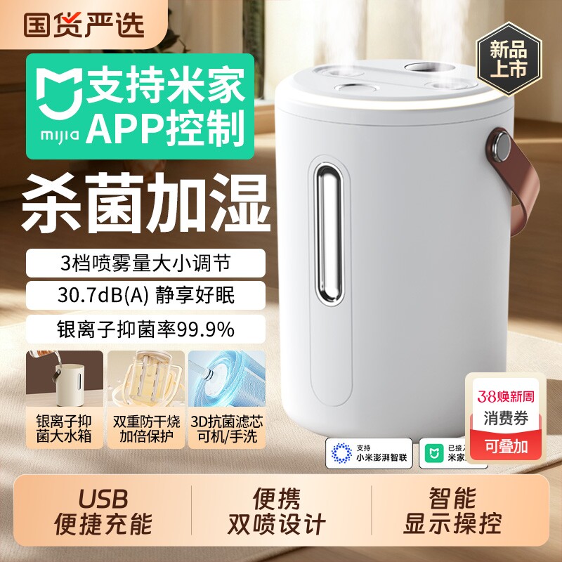 智能加湿器双喷雾家用小型静音USB充电卧室办公室桌面上便携迷你大雾量空气净化器孕妇婴儿车载补水保湿神器j