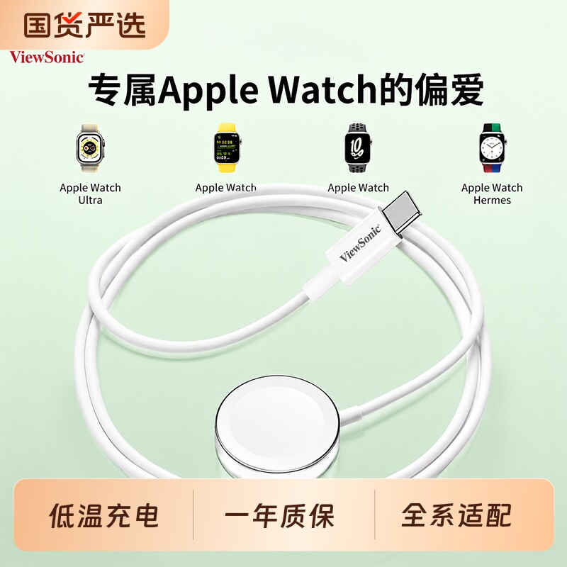 【优派】适用于苹果手表s11充电器applewatch无线充电器头底座正品apple watch充电线智能磁吸Ultra/SE通用图片