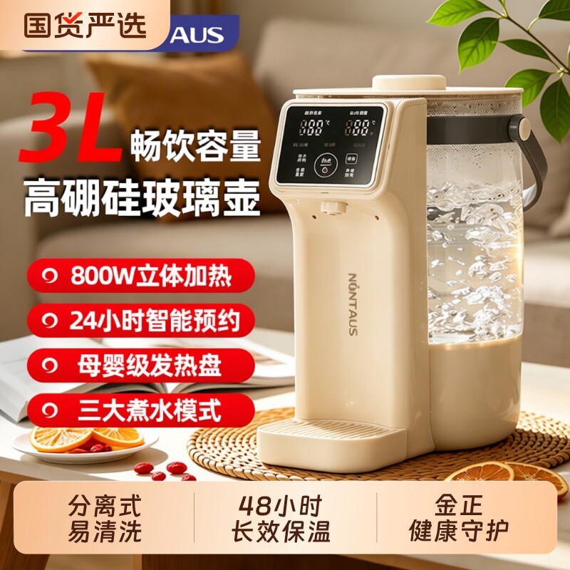 金正电热水瓶恒温热水壶食品级热水壶烧水家用高颜值即热式饮水