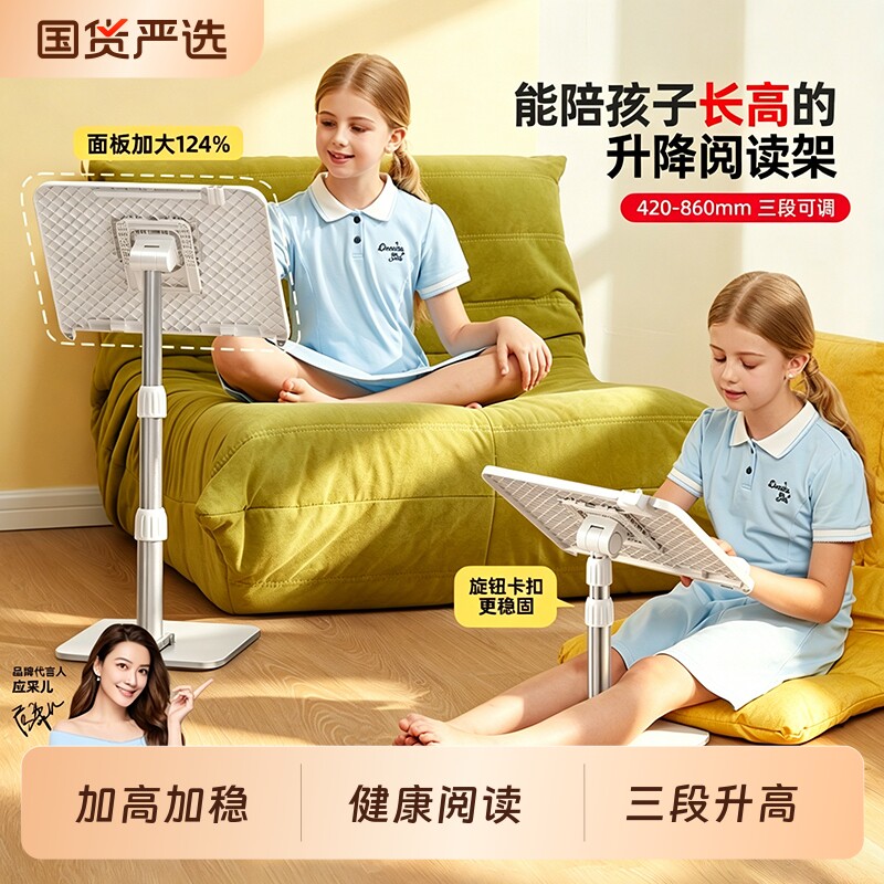 儿童落地升降阅读架看书不低头