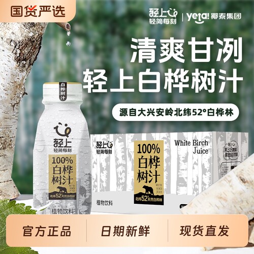 小兴安岭白桦树汁官方旗舰店