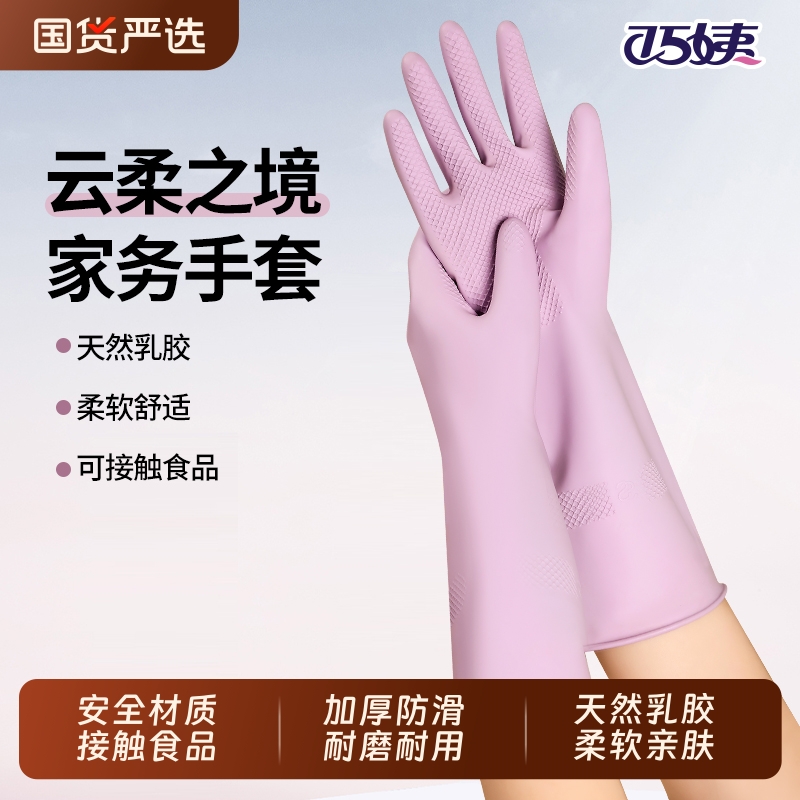 新款！马卡龙天然乳胶手套