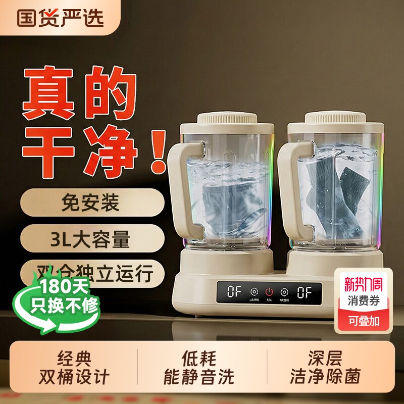巨享佳内衣内裤洗衣机半全自动迷你小型清洗机袜子双桶神器双仓