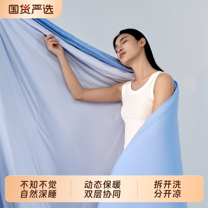 朵亚之星冬季深睡控温被PRO2