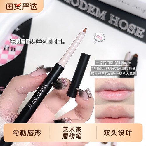 sweetmint艺术家双头唇线笔