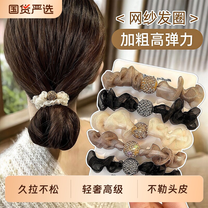 2026新款水钻网纱头绳女扎头发绳橡皮筋高级感小皮套发圈高弹力